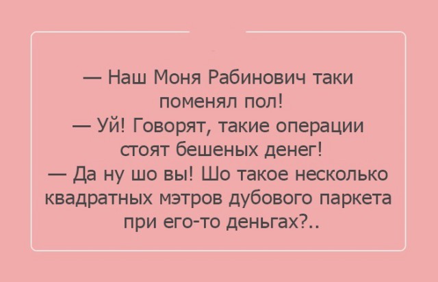 "Чтоб я так жил", или одесские анекдоты, которые не совсем и анекдоты. часть 3