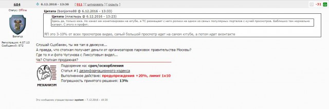 СтопХамСПб - Ставки увеличились