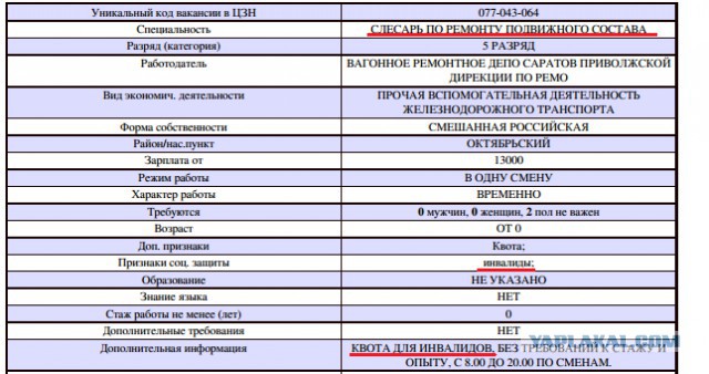 "Госуслуги" такие услужливые...поиск работы