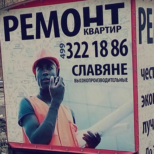 Странная и неприличная реклама