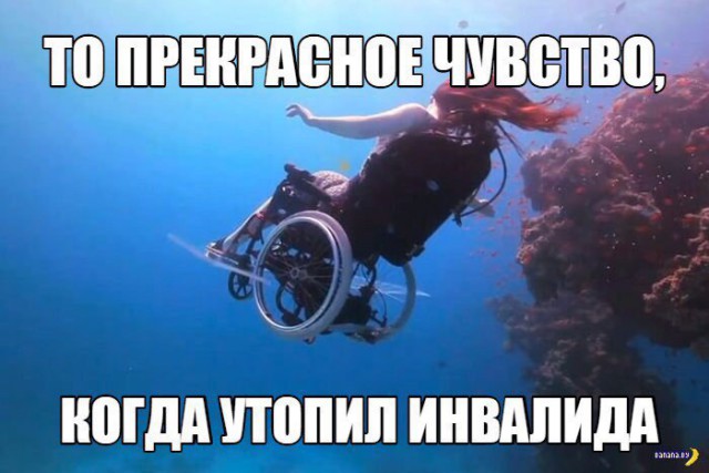 Не совсем светлый и адекватный юмор