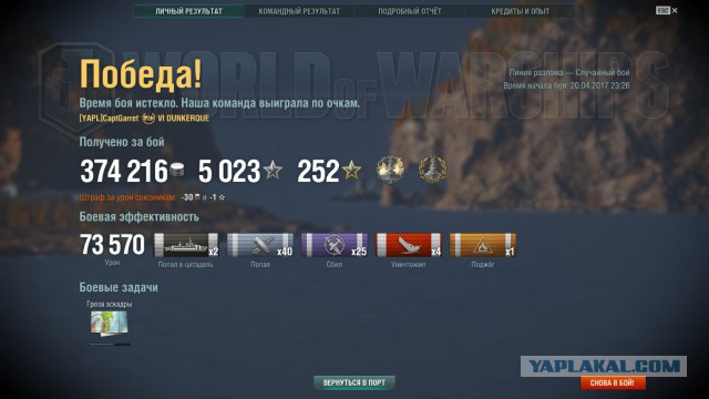 World of Warships - 2