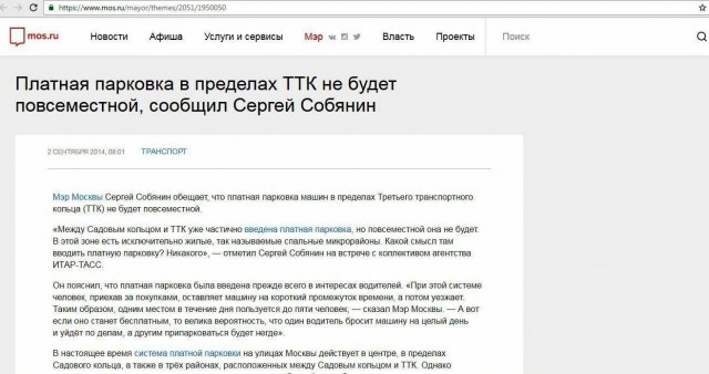Мэрия Москвы опубликовала список попавших в программу сноса домов