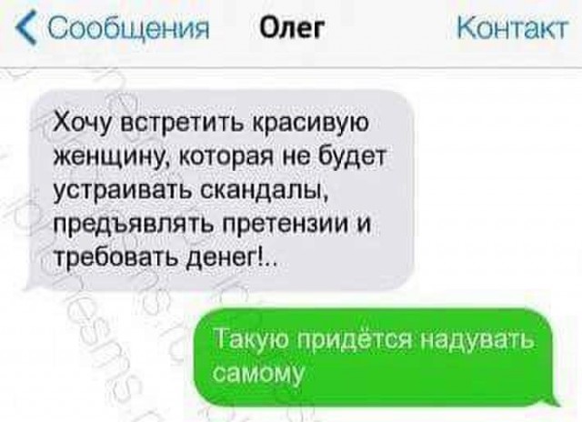 Столкновение с фундаментальной женской логикой, против которой нет оружия