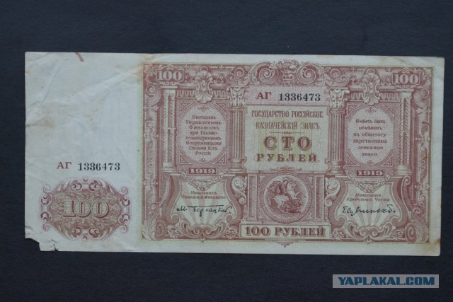 Подборка денег гражданской войны