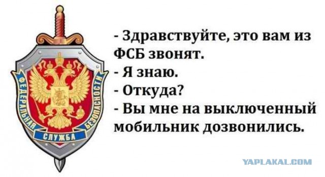 ФСБ задержала жителя села Зауралья на почте при получении GPS-трекера из Китая