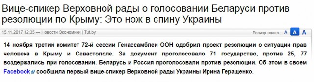 Комитет Генассамблеи ООН большинством голосов принял антироссийскую резолюцию по Крыму