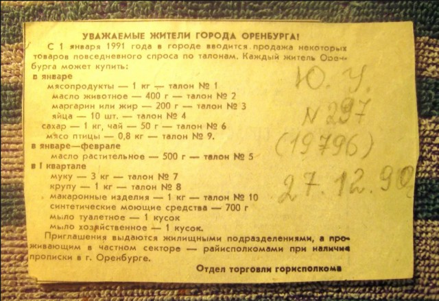 Назад в прошлое. 1987 против 2017 года