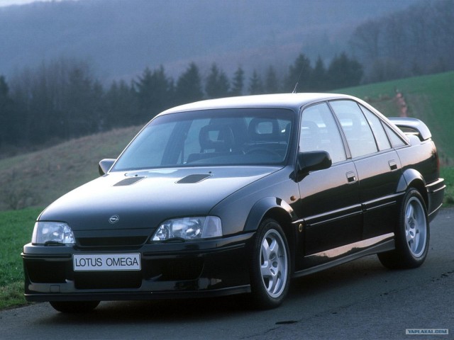 Opel Lotus Omega Волк в овечьей шкуре