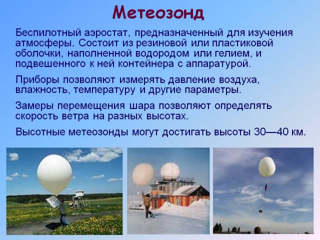 В Перу с неба упал неизвестный шар с русскими буквами