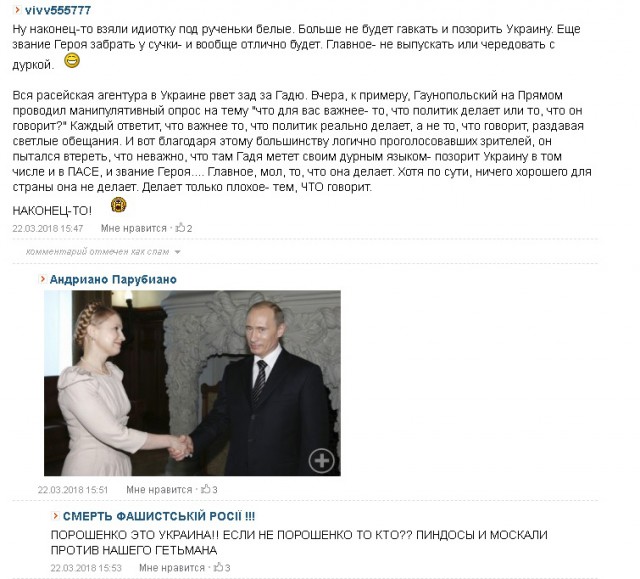 Верховная рада Украины лишила неприкосновенности депутата Надежду Савченко и ее тут же арестовали