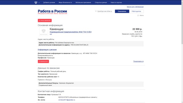 Ну вот, оказывается есть куча высокооплачиваемых вакансий! Налетай, от полляма зарплаты...