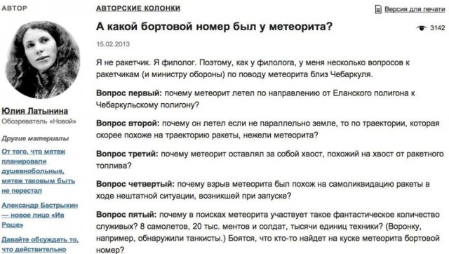 Во время старта ракеты «Союз» произошла авария носителя
