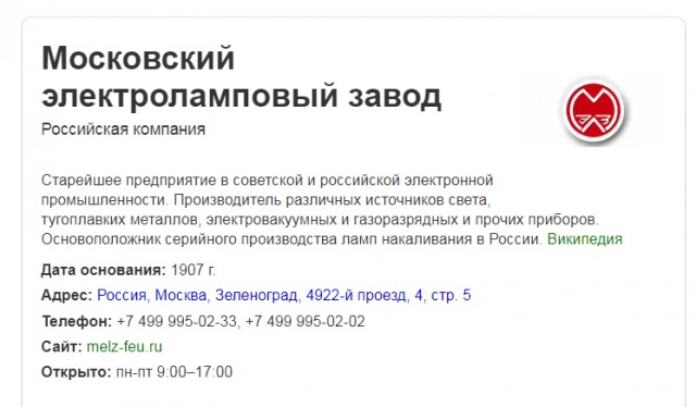 В Москве снесли остатки бизнес-центра "Северянин"