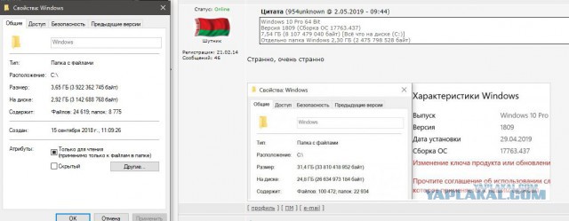 "Недостаточно места на диске". Windows 10 будет весить еще больше - до 32 ГБ