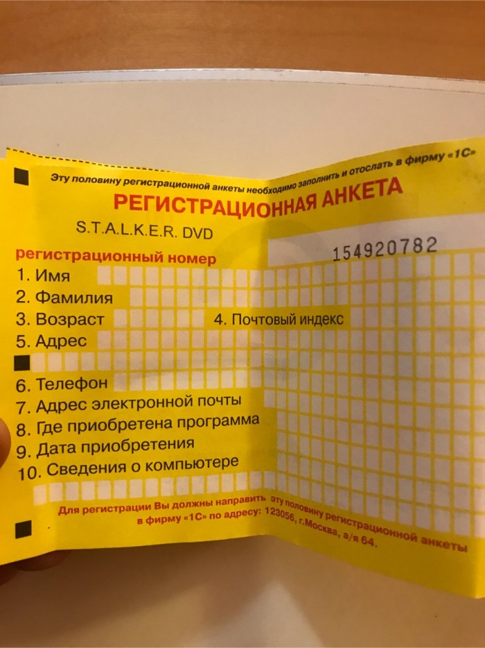 Чтоб их в аномалии порвало!