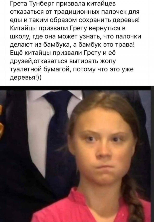 Грете Тунберг неплохо бы подтянуть ботанику