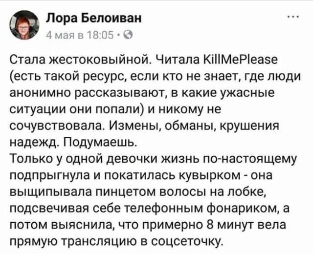 Когда работаешь из дома, но забыла выключить камеру