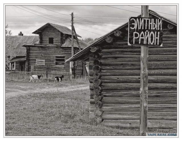 Фотожаба: Элитный район "Рублевка"