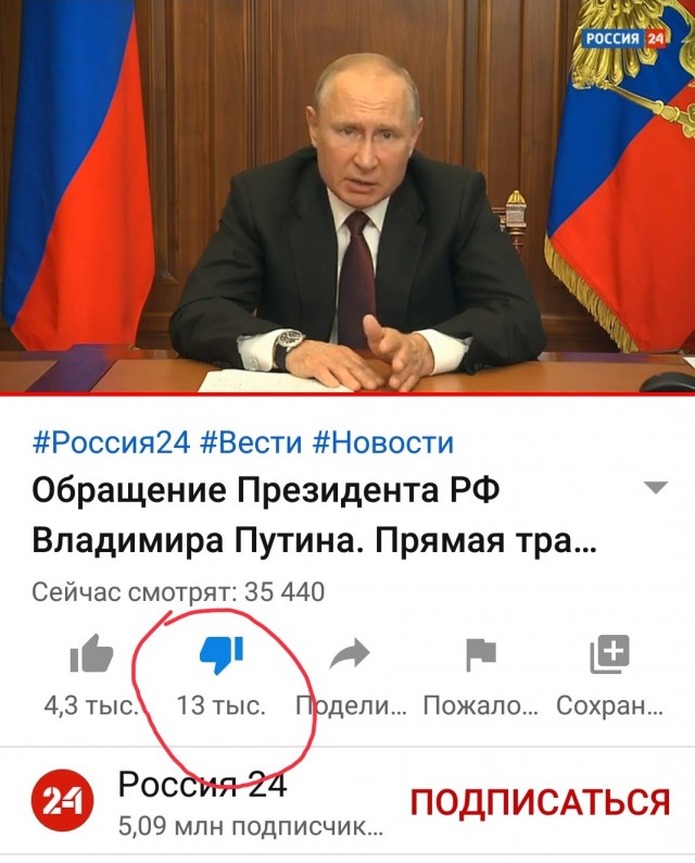 Обращение Президента РФ Владимира Путина