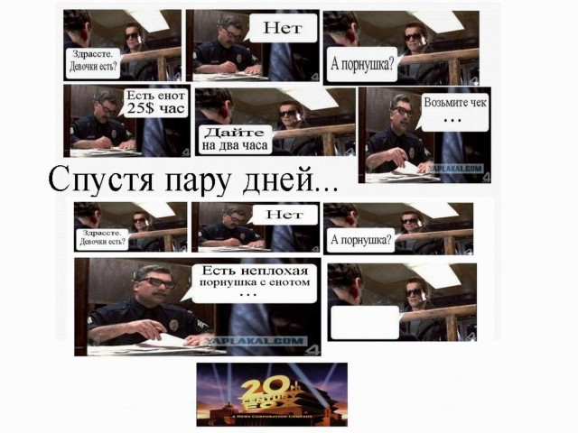О чём базар?