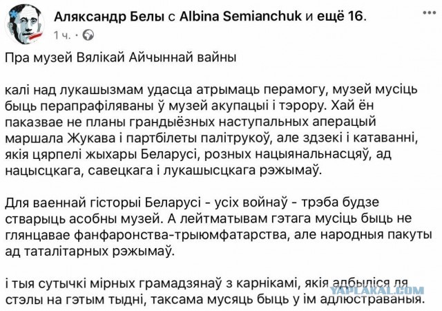 Лукашенко обратился к народу