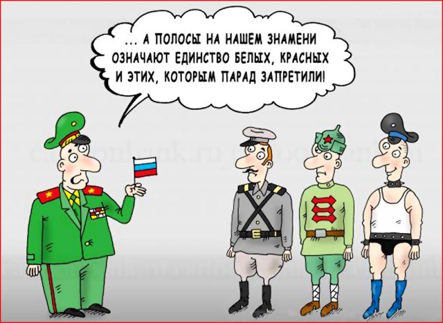 Флаг России: о чем забыли рассказать в школе
