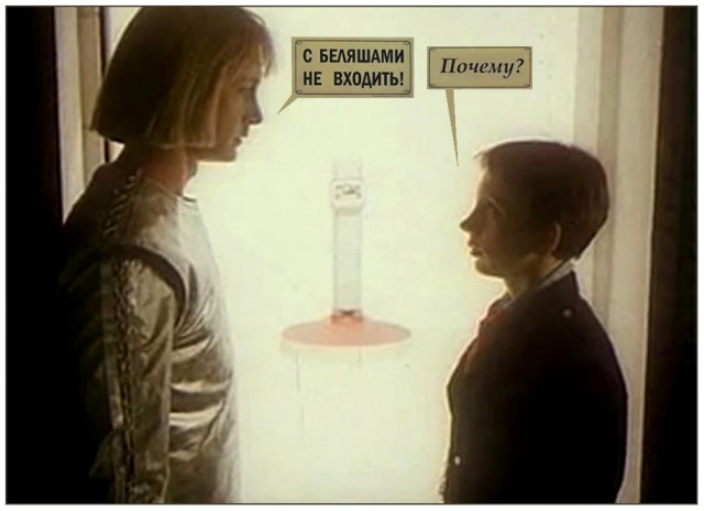 Не входить с беляшами!