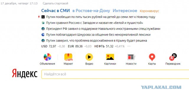 Конференция Путина 2020