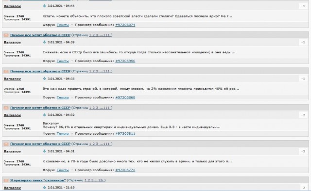 Почему все хотят обратно в СССР