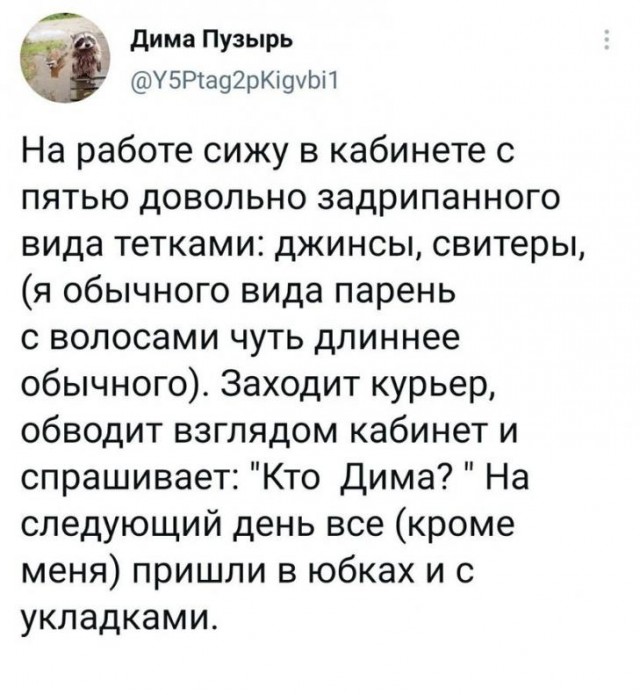 Винегрет из картинок боянистых и не очень для настроения или просто скоротать время