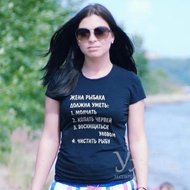 Жена рыболова