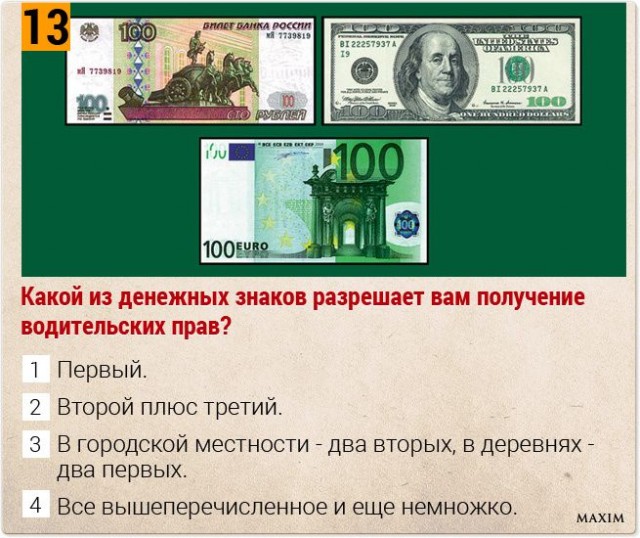 Вождение по мукам