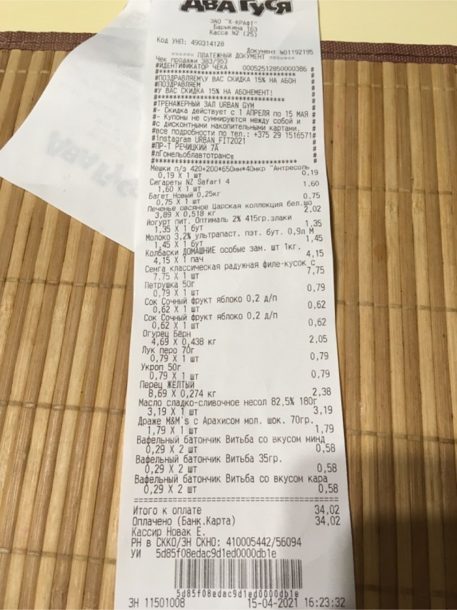 В дополнение к теме про цены в магазинах