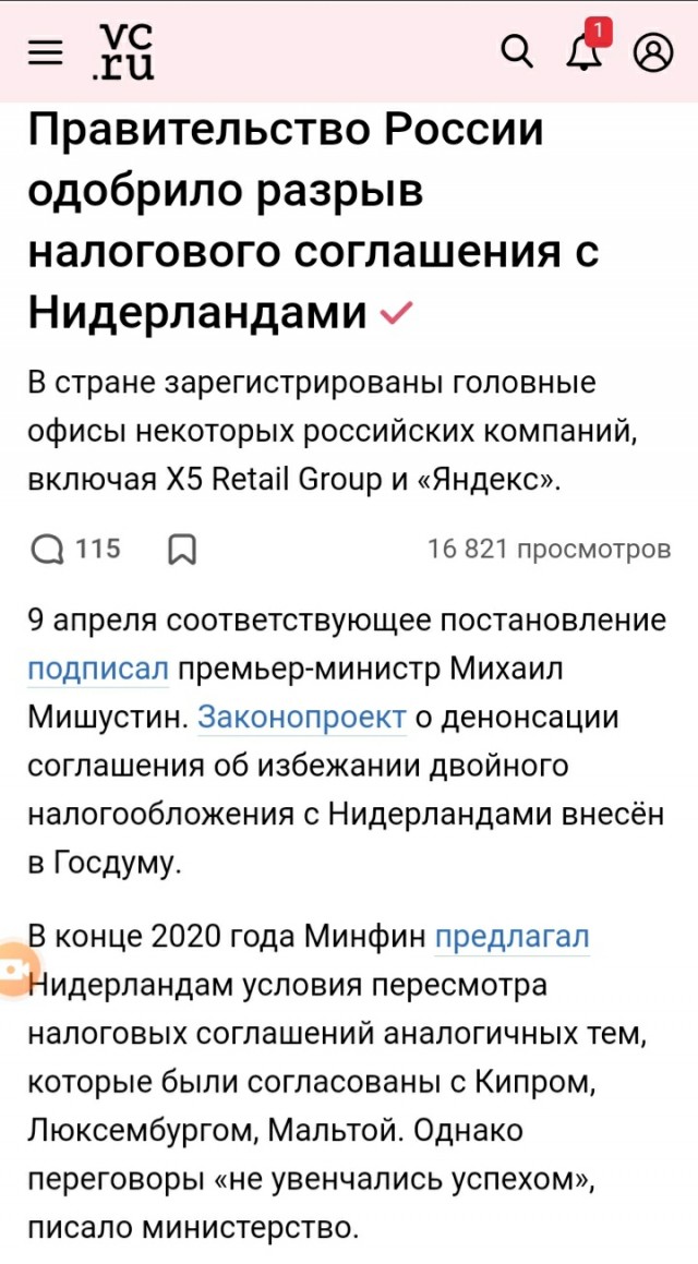 Делягин: это может стоить Мишустину премьерского кресла