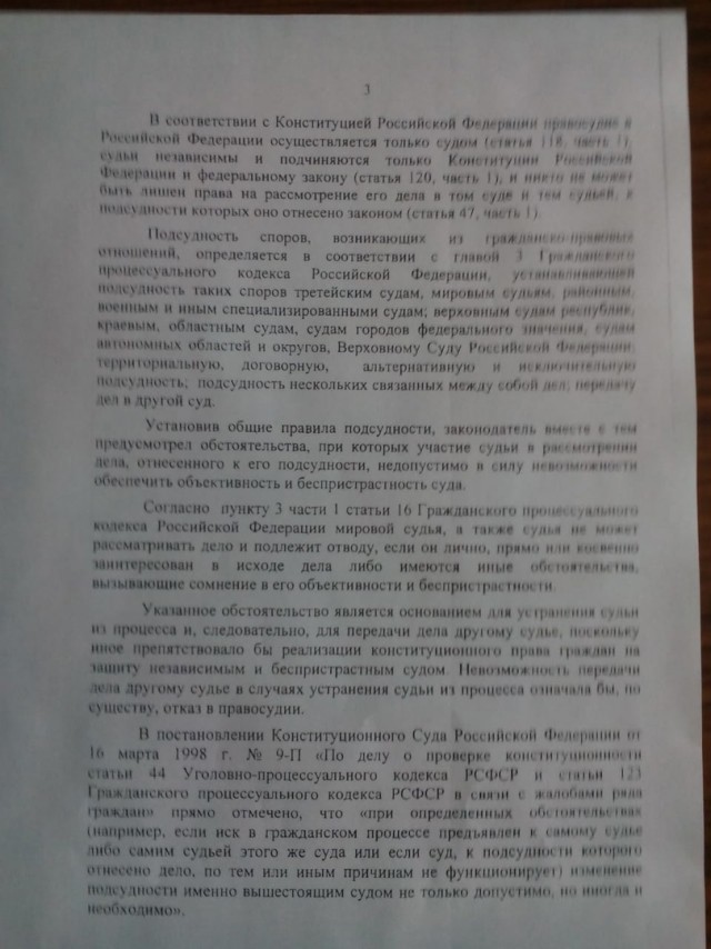 Судебное кривосудие набирает ход