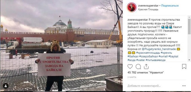 Сергей Зверев пойдёт на выборы в Госдуму от партии "Зелёные"