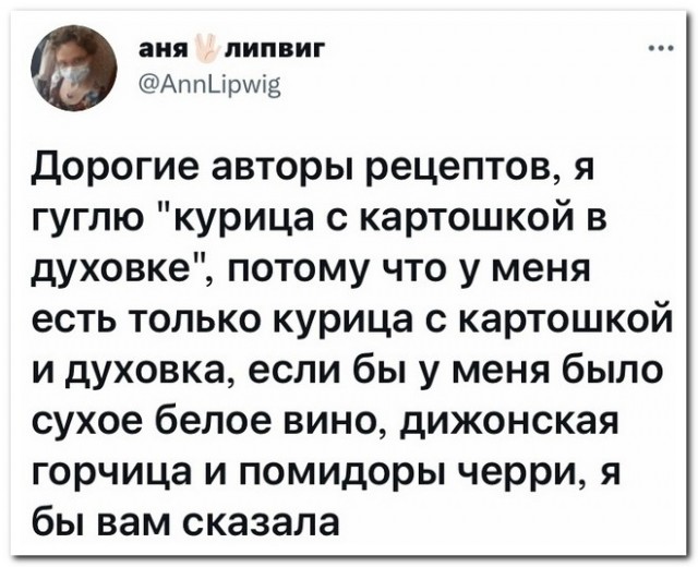 Забавные комментарии из социальных сетей (23.08.21)