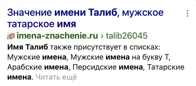 Высокие гости в нашей школе