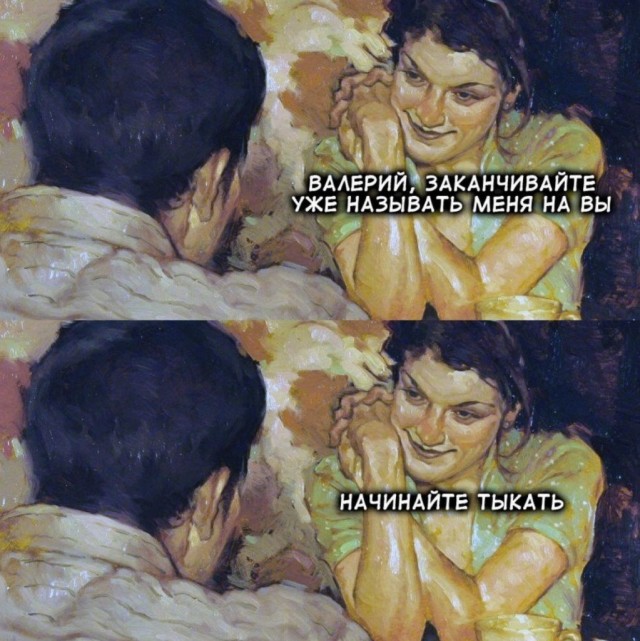 Картинки и мемы, всем прекрасных выходных