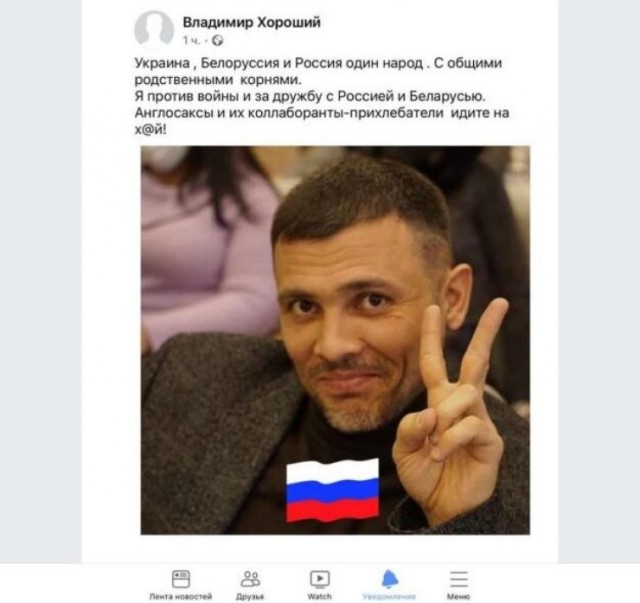 "За дружбу с РФ и против англосаксов": депутат из Днепра добавил флаг России в Facebook и получил бан