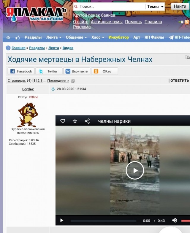 Ходячие мертвецы в Набережных Челнах