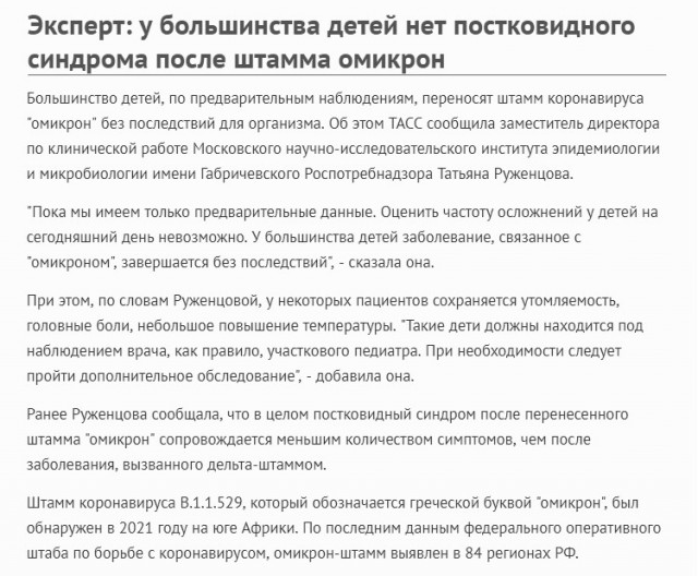 Пандемия. Коронавирус. Россия и мир. Часть 29