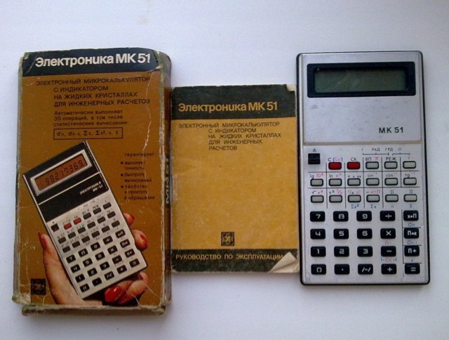 Калькуляторы на 4 действия, 1978 г