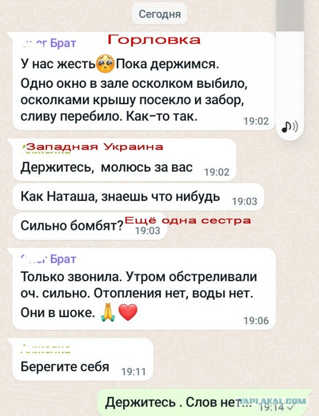 Переговоры переговорами, а тем временем Донецк и города вокруг получают свою порцию «добра» от несчастной Украины.