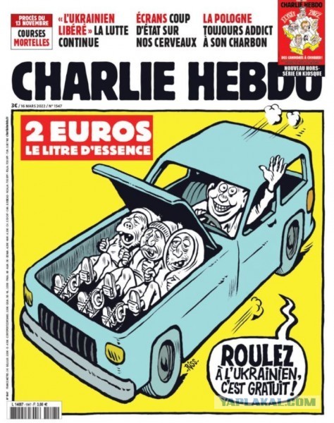 Обложка еврожурнала. Шарли.