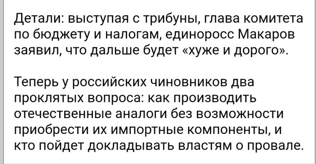 А вы что себе надумали то в феврале и рьяно  обсуждали с диванов?