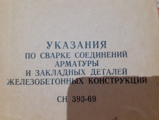 О пользе ржавой армутуры