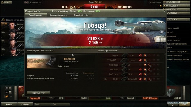 Wargaming 3