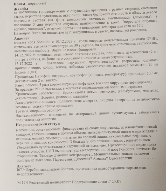 Победная поступь идиотизма по планете – том 4